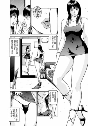 Datenshi no Yuwaku Vol.01 - Page 14