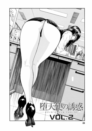 Datenshi no Yuwaku Vol.01 - Page 26