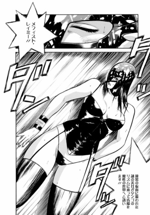 Datenshi no Yuwaku Vol.01 Page #138