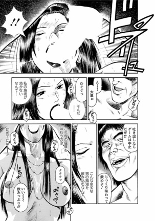 Datenshi no Yuwaku Vol.01 - Page 113