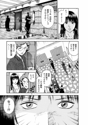 Datenshi no Yuwaku Vol.01 - Page 37