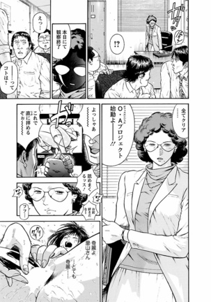 Datenshi no Yuwaku Vol.01 Page #23