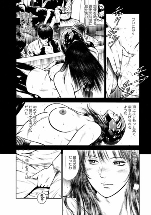 Datenshi no Yuwaku Vol.01 - Page 160