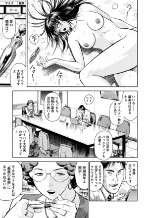 Datenshi no Yuwaku Vol.01 - Page 27