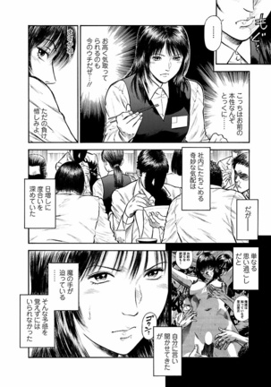Datenshi no Yuwaku Vol.01 - Page 170