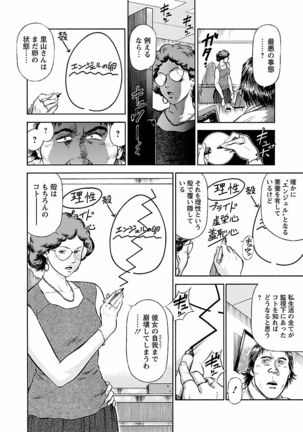 Datenshi no Yuwaku Vol.01 - Page 28