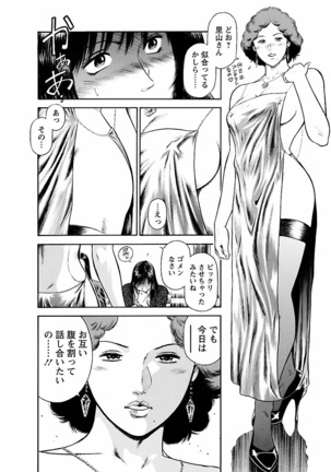 Datenshi no Yuwaku Vol.01 - Page 130