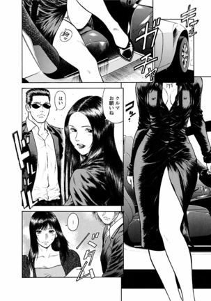 Datenshi no Yuwaku Vol.01 - Page 128