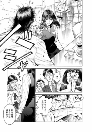 Datenshi no Yuwaku Vol.01 - Page 167