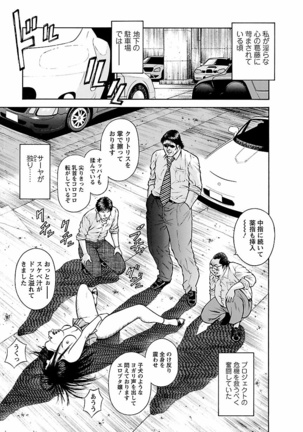 Datenshi no Yuwaku Vol.01 - Page 95