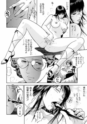 Datenshi no Yuwaku Vol.01 - Page 20