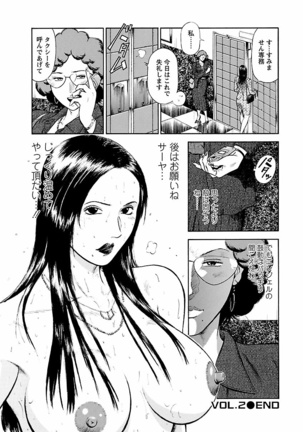 Datenshi no Yuwaku Vol.01 - Page 44