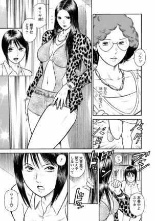Datenshi no Yuwaku Vol.01 - Page 181