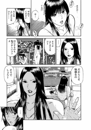 Datenshi no Yuwaku Vol.01 - Page 57
