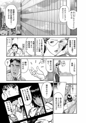 Datenshi no Yuwaku Vol.01 - Page 29