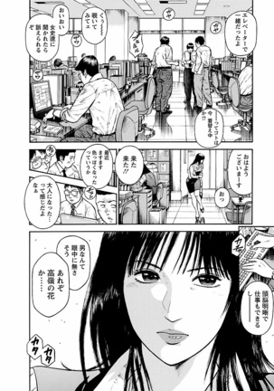 Datenshi no Yuwaku Vol.01 - Page 6