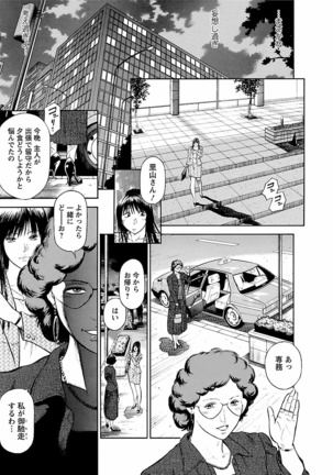Datenshi no Yuwaku Vol.01 Page #33