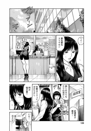 Datenshi no Yuwaku Vol.01 - Page 126