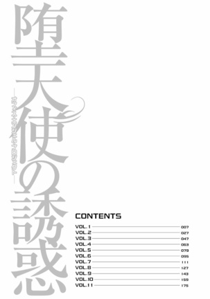 Datenshi no Yuwaku Vol.01