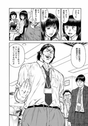 Datenshi no Yuwaku Vol.01 - Page 164
