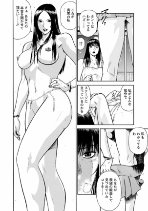 Datenshi no Yuwaku Vol.01 - Page 56