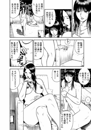 Datenshi no Yuwaku Vol.01 - Page 70