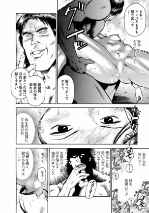 Datenshi no Yuwaku Vol.01 - Page 118