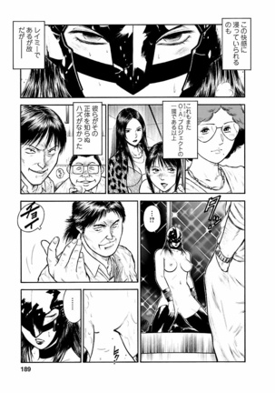 Datenshi no Yuwaku Vol.01 - Page 187