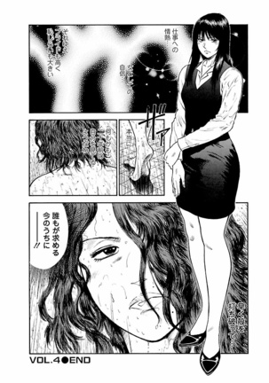 Datenshi no Yuwaku Vol.01 - Page 76