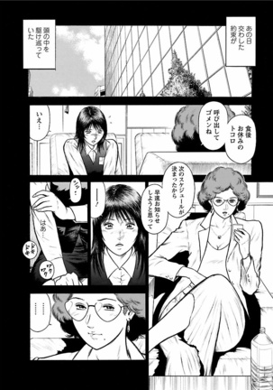 Datenshi no Yuwaku Vol.01 - Page 176