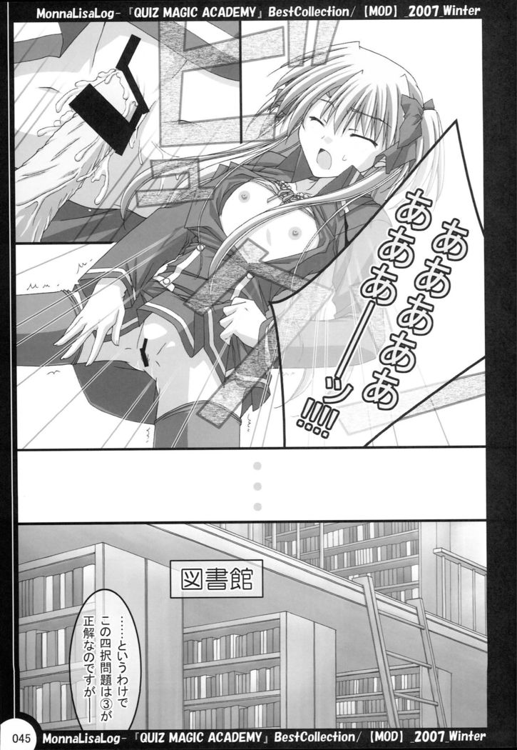 MonnaLisaLog - QMA BestCollection