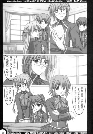 MonnaLisaLog - QMA BestCollection Page #31