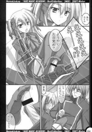 MonnaLisaLog - QMA BestCollection Page #94