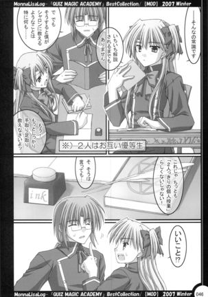 MonnaLisaLog - QMA BestCollection Page #46