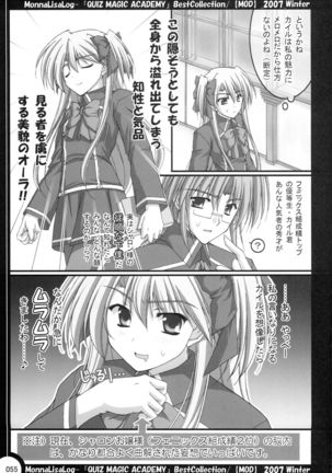 MonnaLisaLog - QMA BestCollection Page #55