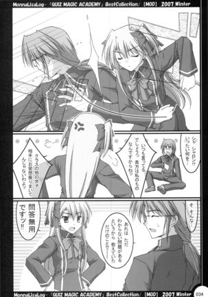 MonnaLisaLog - QMA BestCollection Page #34