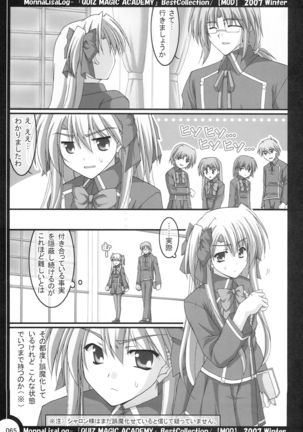 MonnaLisaLog - QMA BestCollection Page #65