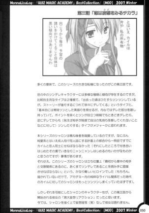 MonnaLisaLog - QMA BestCollection Page #50