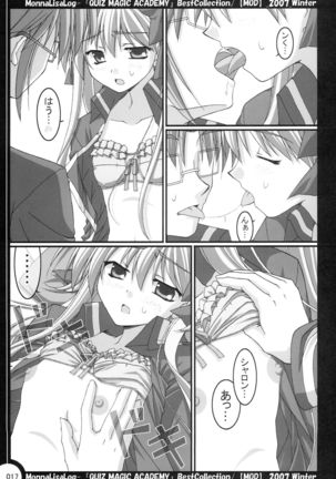 MonnaLisaLog - QMA BestCollection Page #17