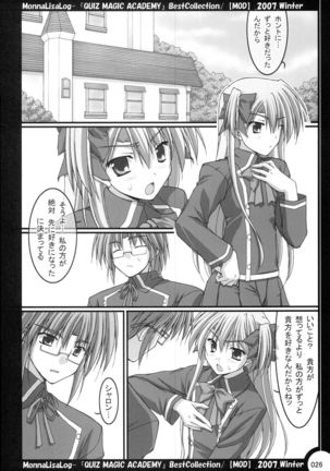 MonnaLisaLog - QMA BestCollection Page #26