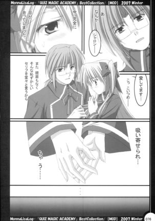 MonnaLisaLog - QMA BestCollection Page #76