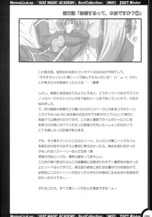 MonnaLisaLog - QMA BestCollection Page #86