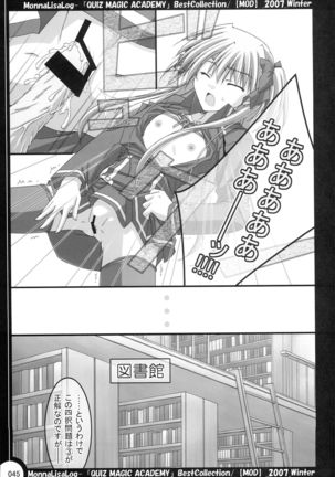MonnaLisaLog - QMA BestCollection Page #45