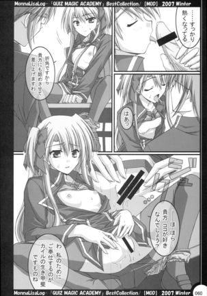 MonnaLisaLog - QMA BestCollection Page #60