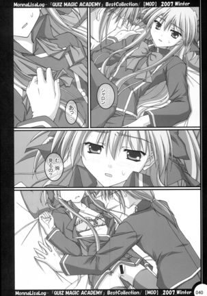 MonnaLisaLog - QMA BestCollection Page #40