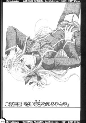 MonnaLisaLog - QMA BestCollection Page #49