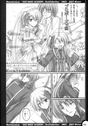 MonnaLisaLog - QMA BestCollection Page #92