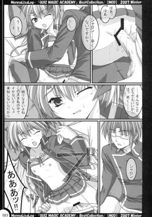 MonnaLisaLog - QMA BestCollection Page #23