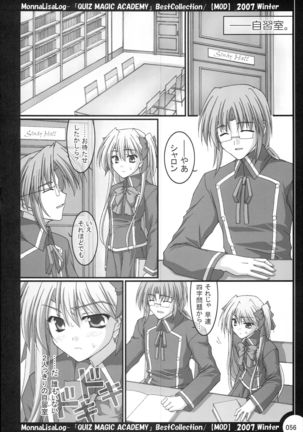 MonnaLisaLog - QMA BestCollection Page #56