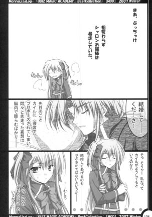 MonnaLisaLog - QMA BestCollection Page #104
